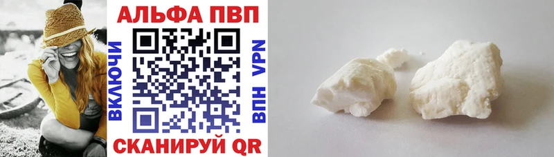 магазин Цимлянск Alpha-PVP Соль