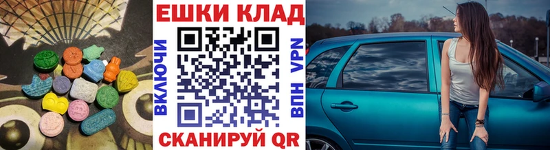 ЭКСТАЗИ круглые  Цимлянск 
